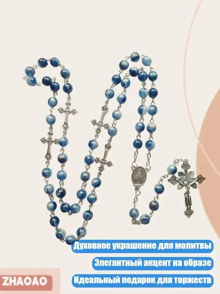 Синий акриловый четки-ожерелье