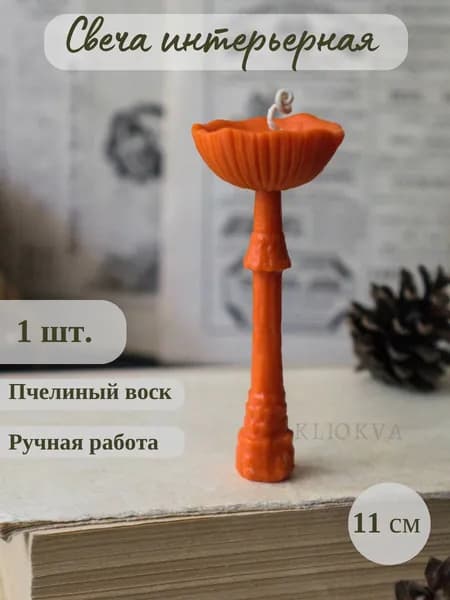 KLЮKVA Home Свеча "Медовый", 11 см, 1 шт