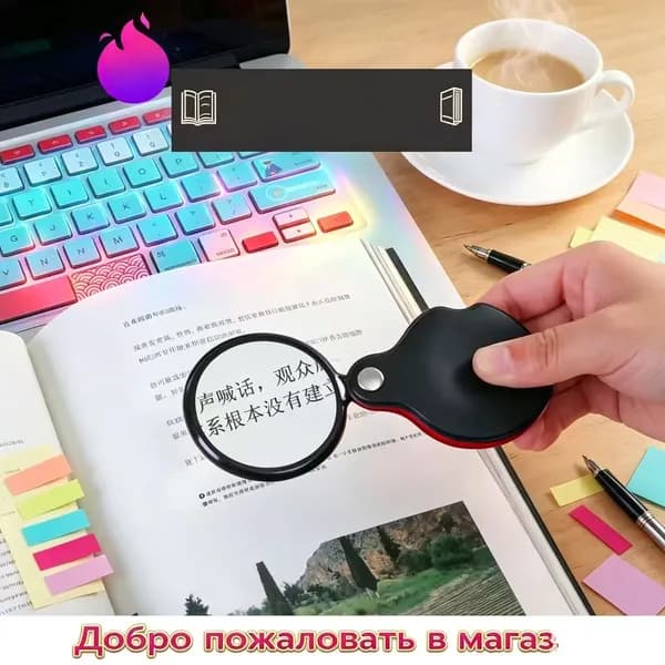 Лупа 10-кратная, диаметр: 55 мм