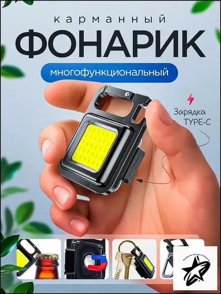 Ручной (универсальный)