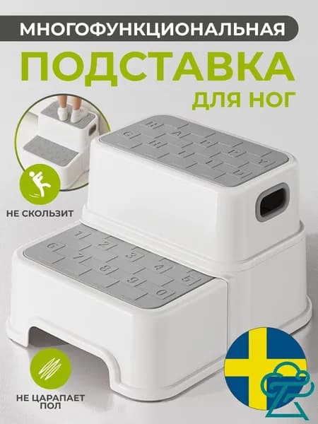 Детский стул,24х24х14см