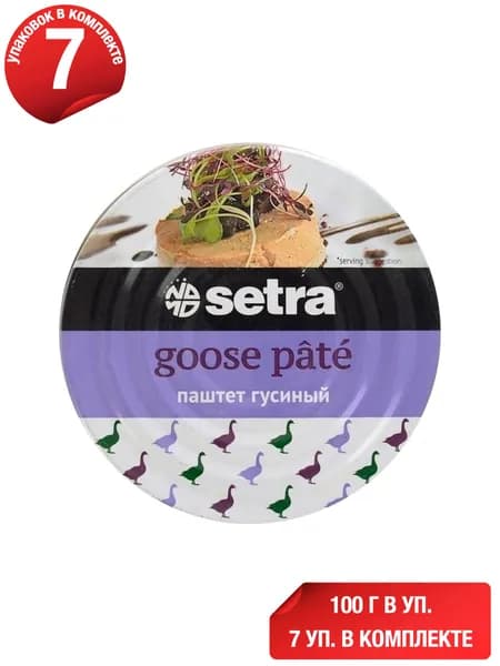 Паштет из мяса гуся Setra Halal 100 г, набор: 7 штук