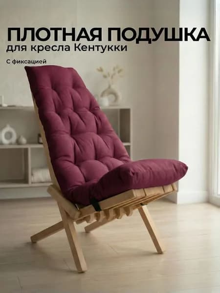 Матрас для садовой мебели