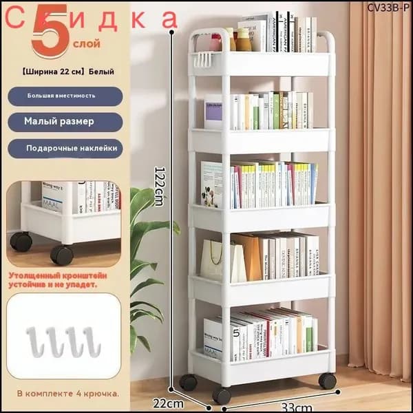 Этажерка, 1 секц., ABS пластик, 22х33х122 см