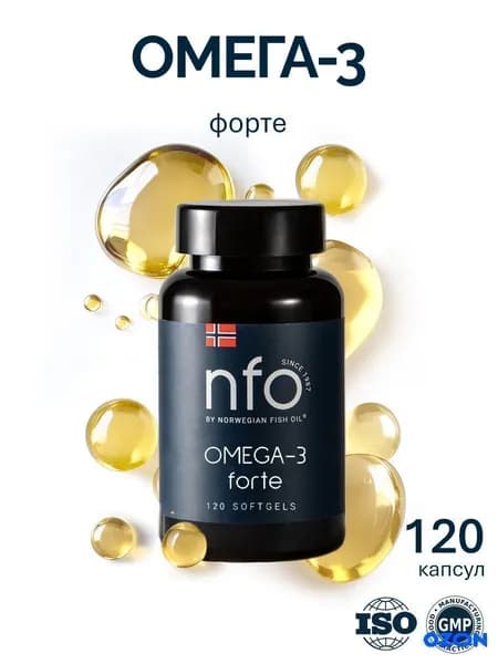Омега 3 Форте для детей и взрослых, 120 капсул по 1000 мг / NFO Норвегия