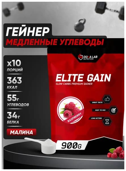 Комплексный гейнер медленные углеводы 900 г, Малина D4 Do4a lab