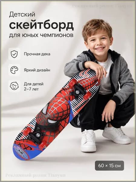 Скейтборд 43 х 12.5см