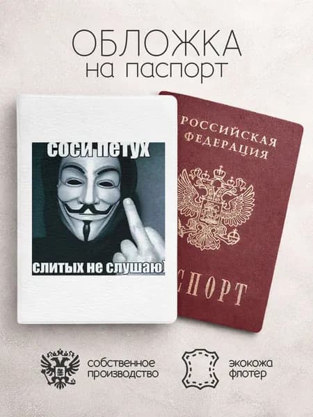 Обложка на паспорт с.....и петух