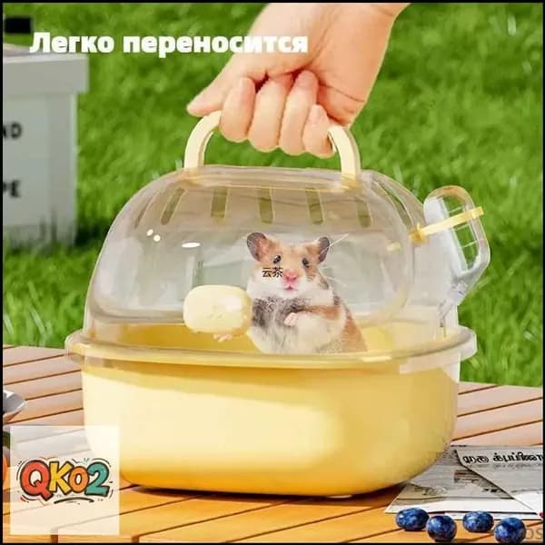 Клетка для переноски хомячка, маленький, 20,5x18,5x10,5 см, С чайником