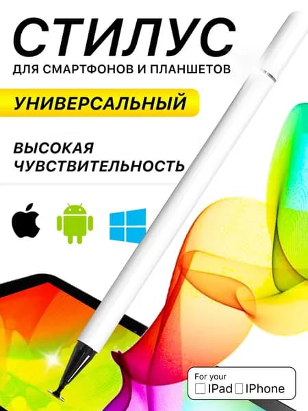 XQ, Универсальный стилус для телефона, сенсорная ручка для экрана планшета, белый