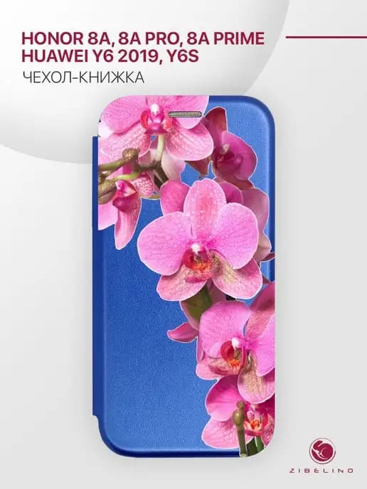 Чехол на Honor 8A, 8A Prime, 8A Pro, Huawei Y6, Y6S 2019