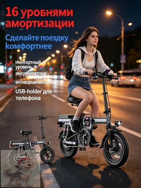 Электровелосипед 2027, 400 Вт