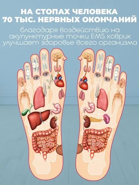 Массажер для ног электрический / EMS-токи, массажный коврик без пульта G-
