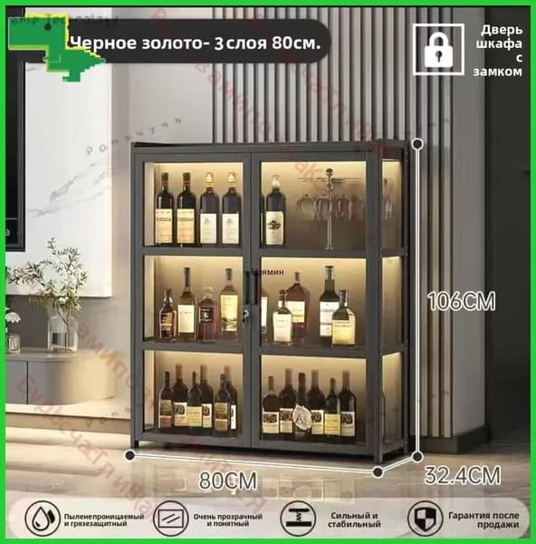 Витрина-шкаф для вина с замком, большим объёмом и экологичным покрытием,Черное золото-с подсветкой <двойная д