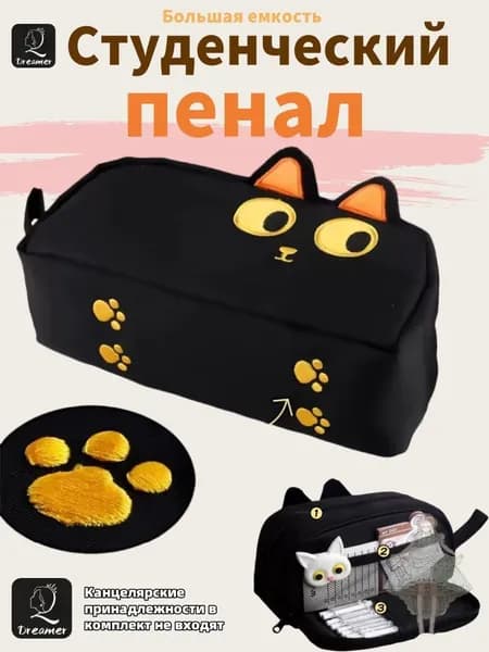 Пенал,котенок
