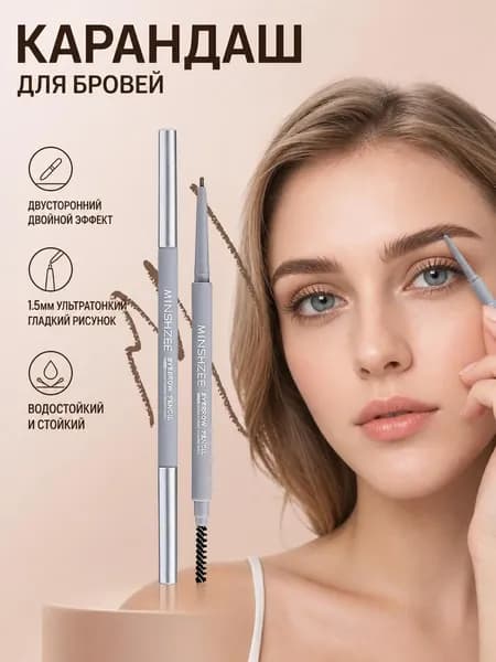 MINSHZEE Стойкий карандаш для бровей двусторонний, с микротонким грифелем, графитовый