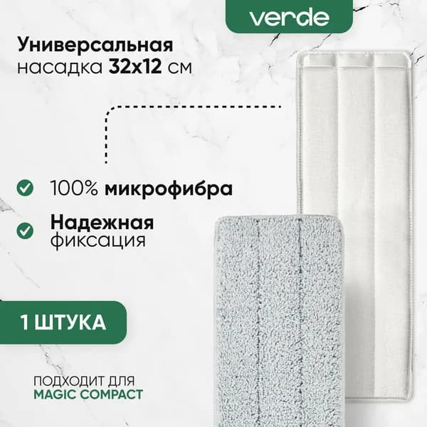 Сменная насадка для швабры 1шт, крепление с одной стороны