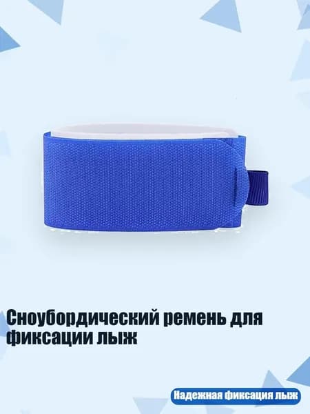 Крепления лыжные