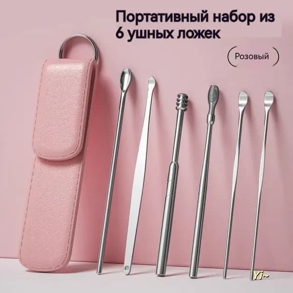 Инструмент для чистки ушей, носа, 6 шт.