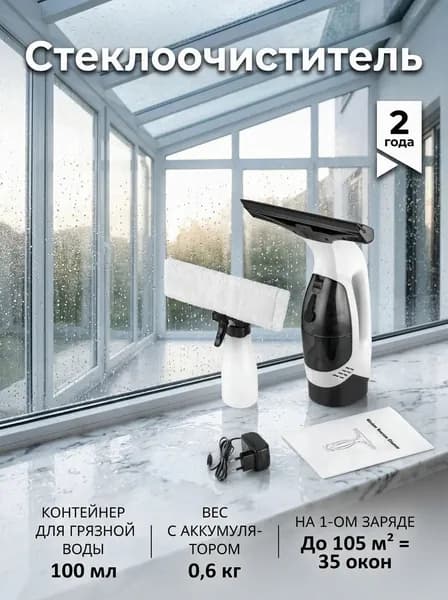 Стеклоочиститель WV 2 White Edition