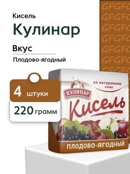 Кисель Кулинар Вокруг света Плодово-ягодный брикет 220 г 4 штуки