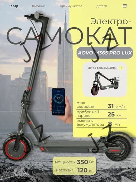 Электросамокат PRO LUX, черный, черный матовый