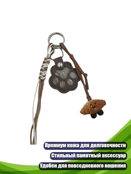 Брелок-медальон для памяти питомца, Цвет кофе