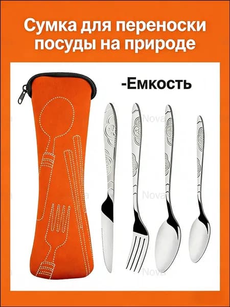 Премиальный кейс для походной посуды переносится.