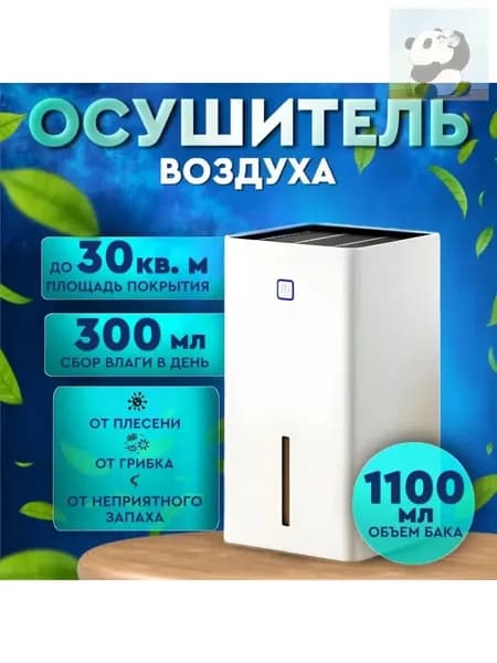 Осушитель воздуха ASU9xMiU
