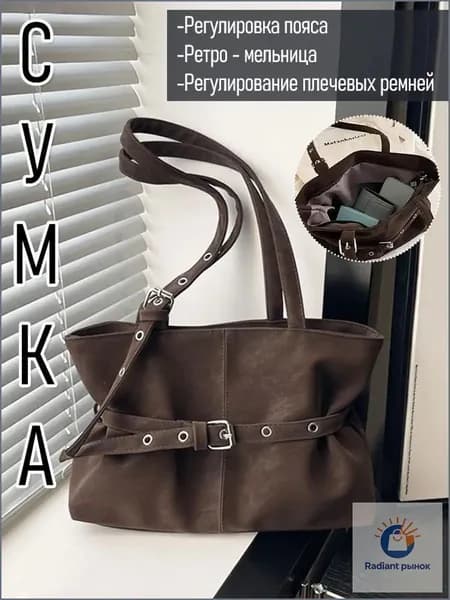 Сумка для мамы