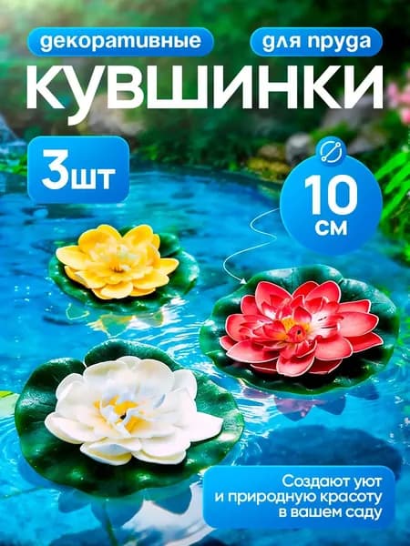 Фигурка садовая