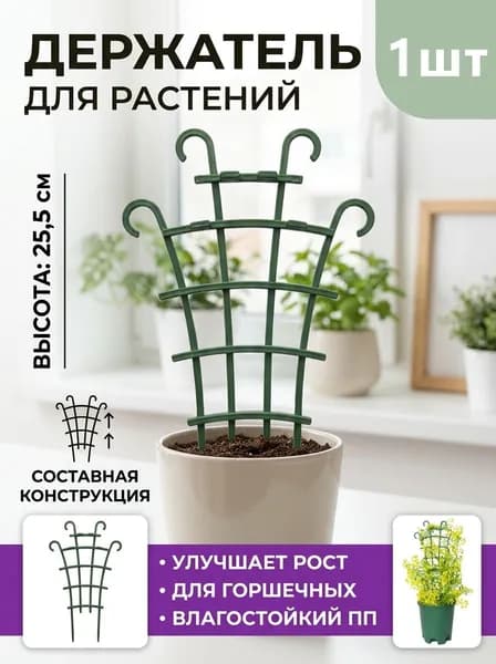 Шпалера,1шт