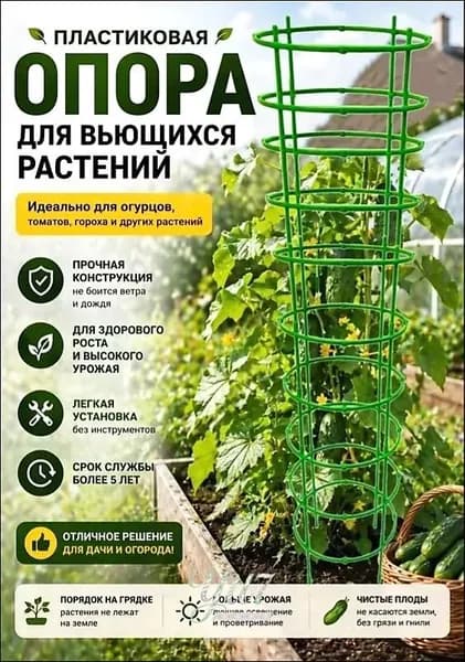 Подставка для цветов х 170 см