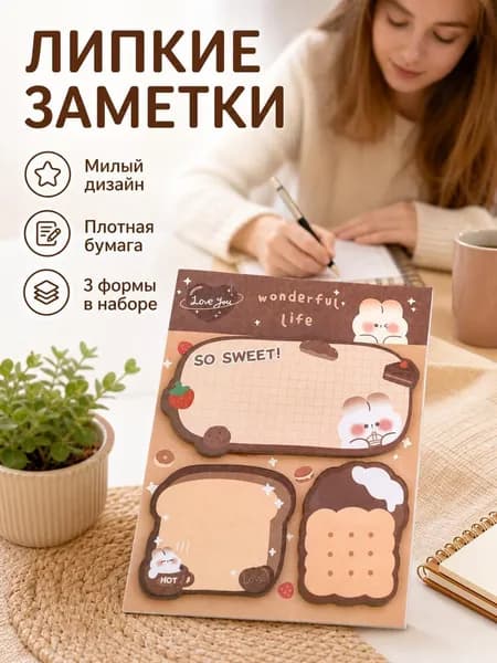 Бумага для заметок 1 шт.