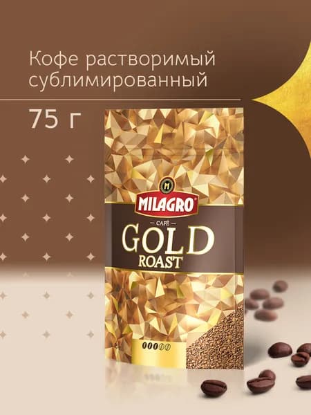 Milagro Кофе растворимый Сублимированный 75г. 1шт.