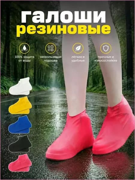 Галоши сапоги резиновые детские утепленные