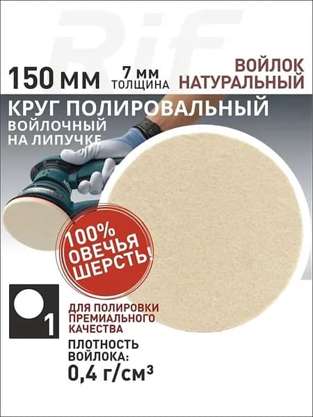 Круг шлифовальный 150 x 7; №3