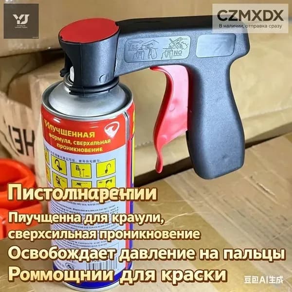 Насадка для пистолета-распылителя, 1шт SLADE
