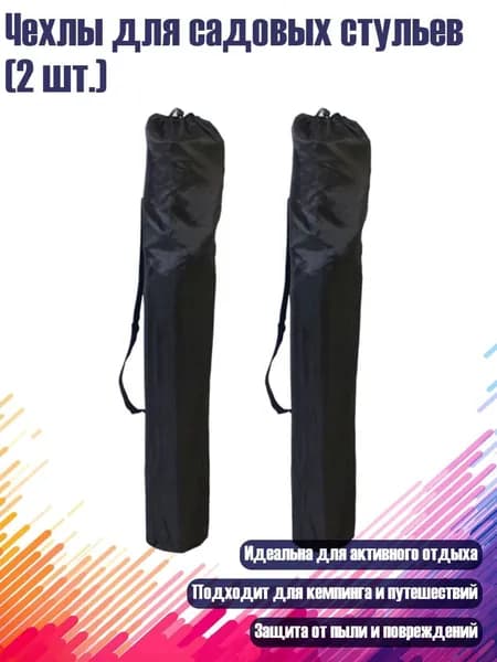 Кресло для рыбалки25*25*82 см