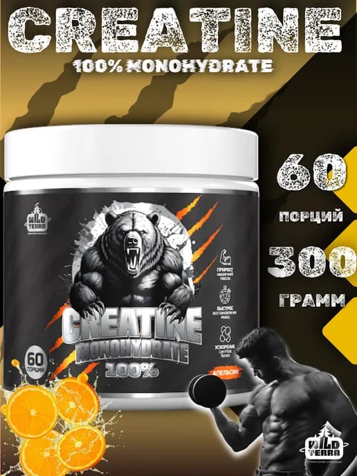 Креатин моногидрат, спортивное питание creatine 300г