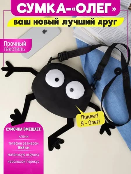 Аксессуары для сумки, рюкзака