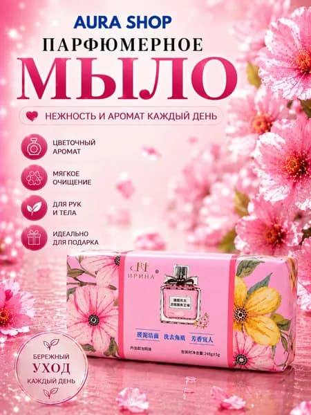 Твердое мыло