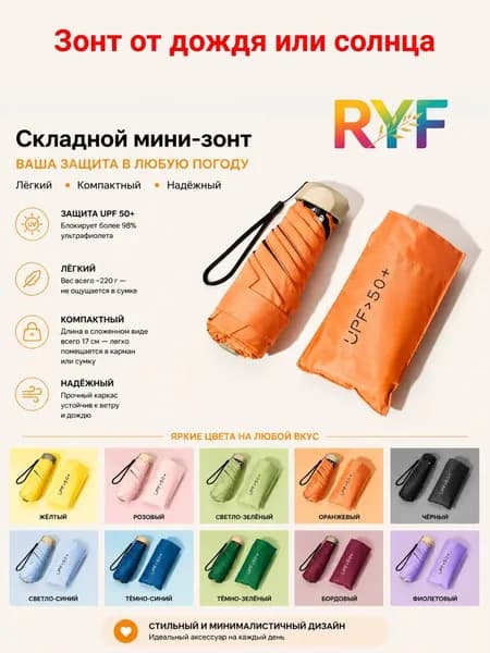 Зонт Механика