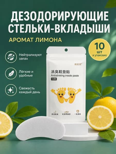 Средство для ухода за обувью Набор для ухода за обувью