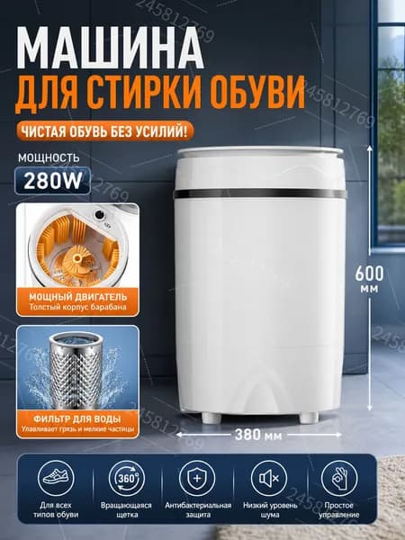 Стиральная машина ygvuysdz, белый