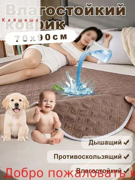 Текстильная пеленка 70 x 90 см, многоразовая, впитывающая и непромокаемая, для новорожденных и лежачих больных