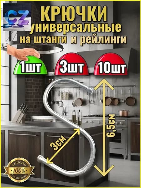 Рейлинг для кухни, ванной, 6.5 см х 3.5 см х 0.3 см х 1 предм.