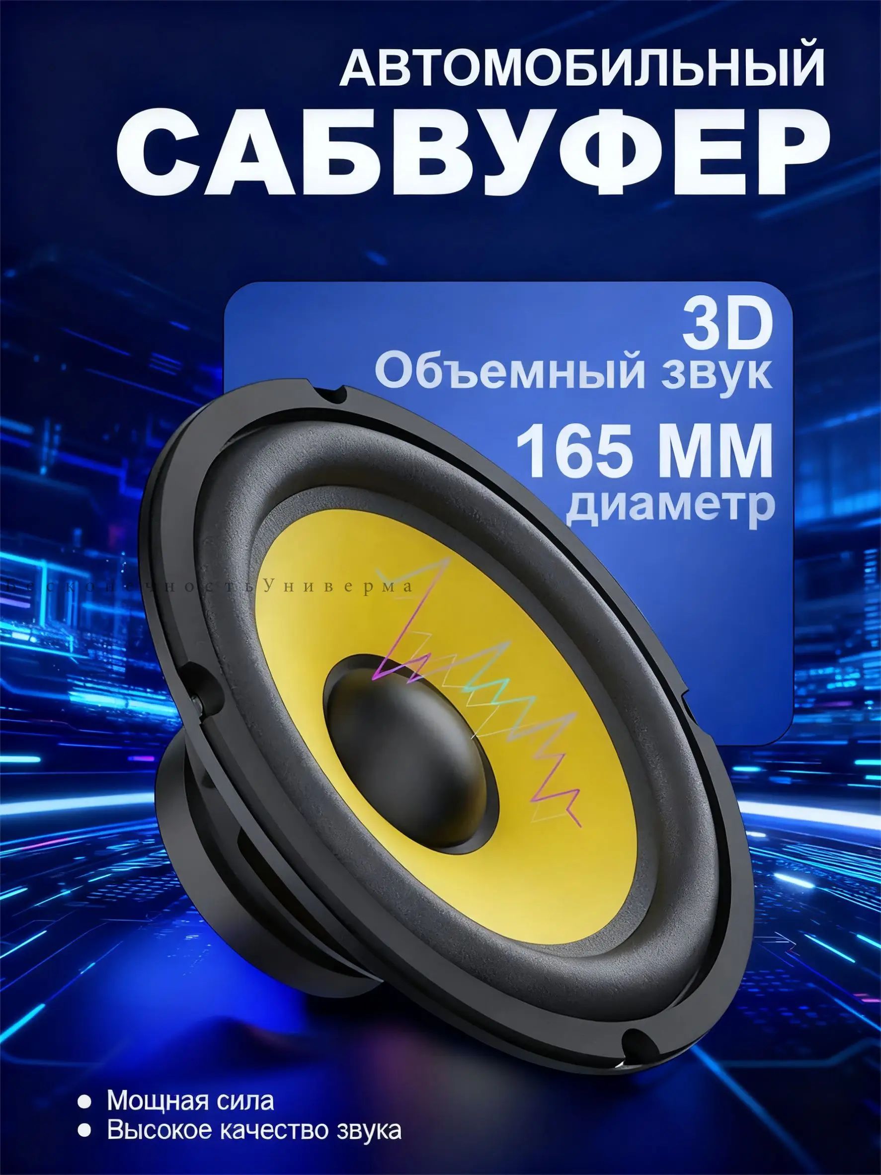 Колонки автомобильные, 16 см (6 дюйм.)
