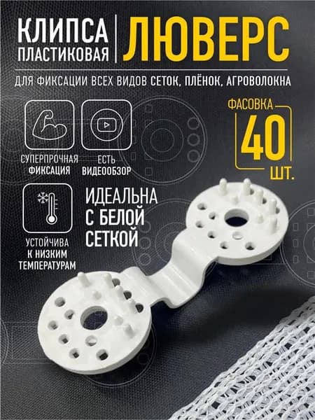Колышек, скоба садовые110 х 40мм