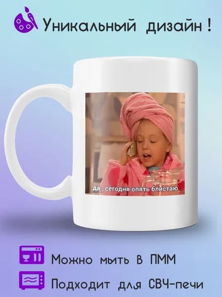 Jolly Prints Кружка 330 мл 1 шт